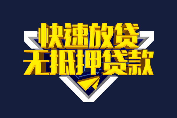 北京30个人贷款小额贷款-北京30哪里可以民间借贷-北京30小额短借